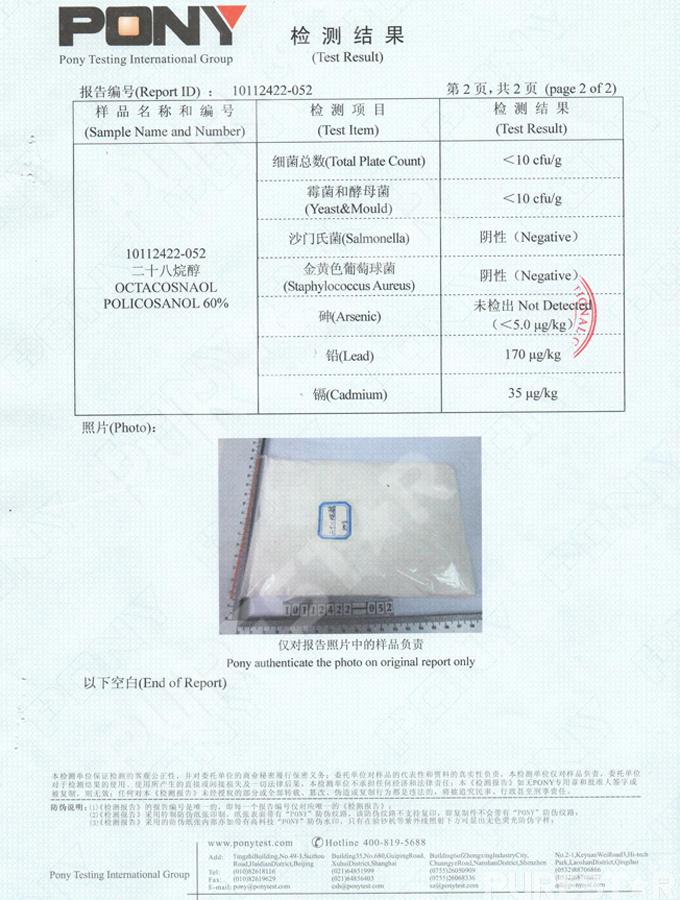 PONY report of policosanol octacosanol60%